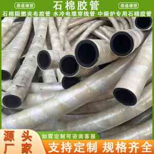 2025年石棉夹布胶管供应商推荐:河北鼎通橡塑制品
