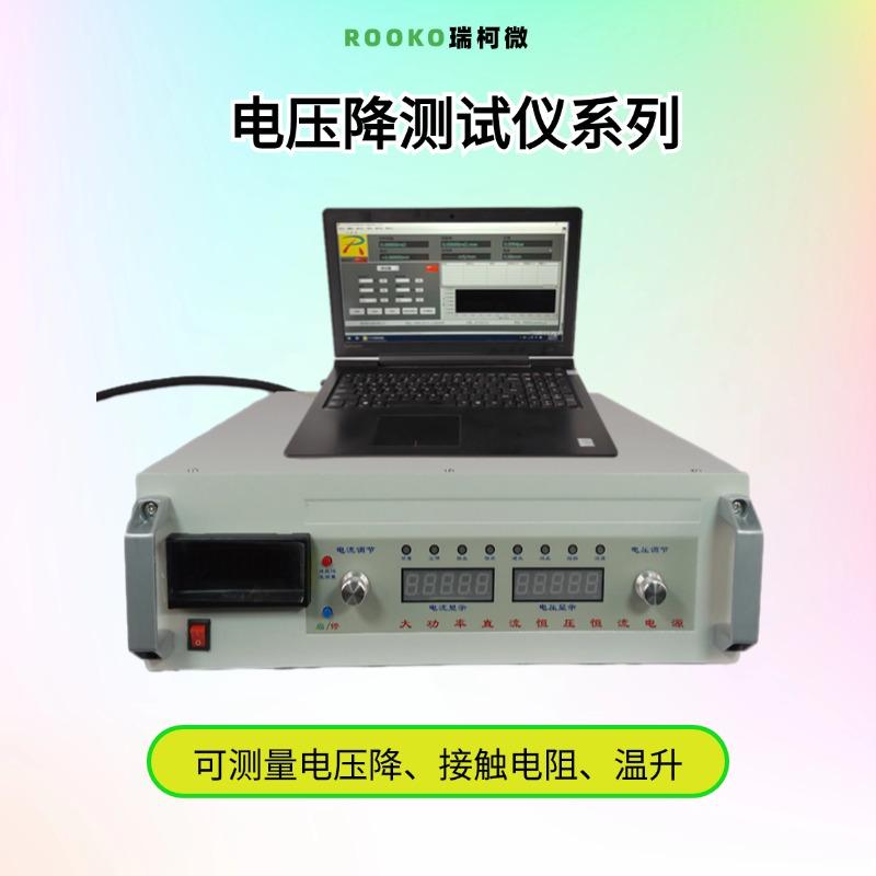 电压降测试仪产品图2