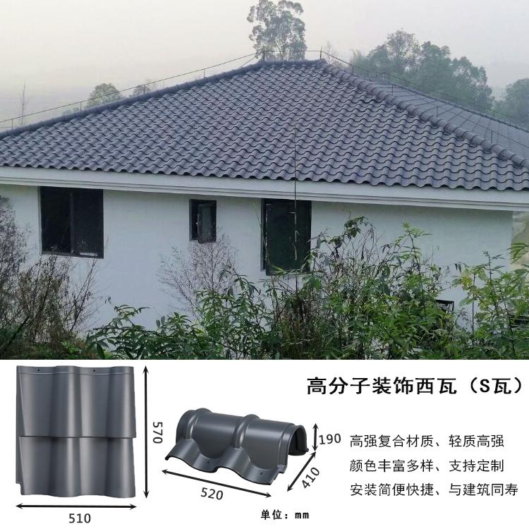 四川尚典建材西式瓦产品
