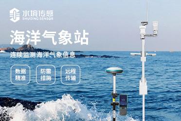 山东水境传感科技展示图3