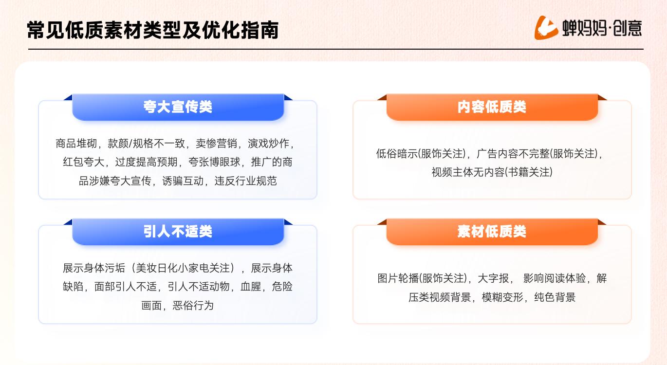 蝉妈妈企业形象1
