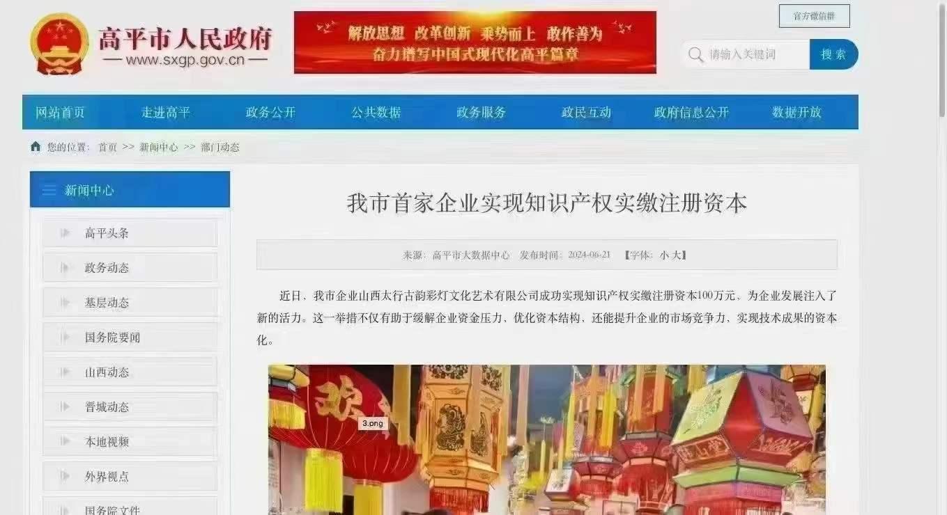 潍坊龙顶企业服务有限公司团队