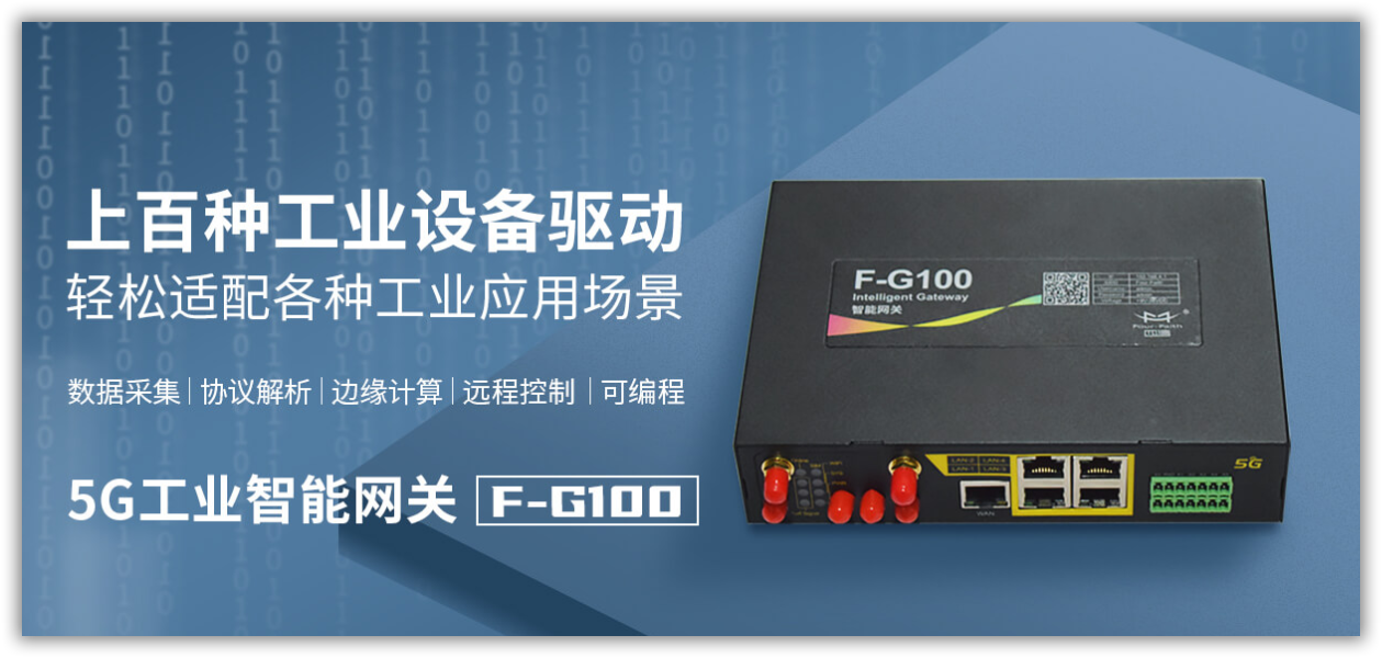 厦门四信通信科技