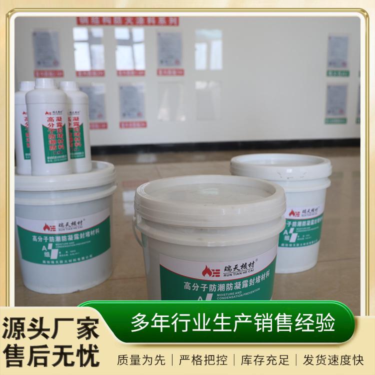 高分子防潮封堵剂产品图1
