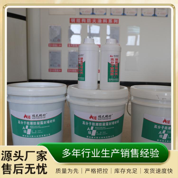高分子防潮封堵剂产品图1