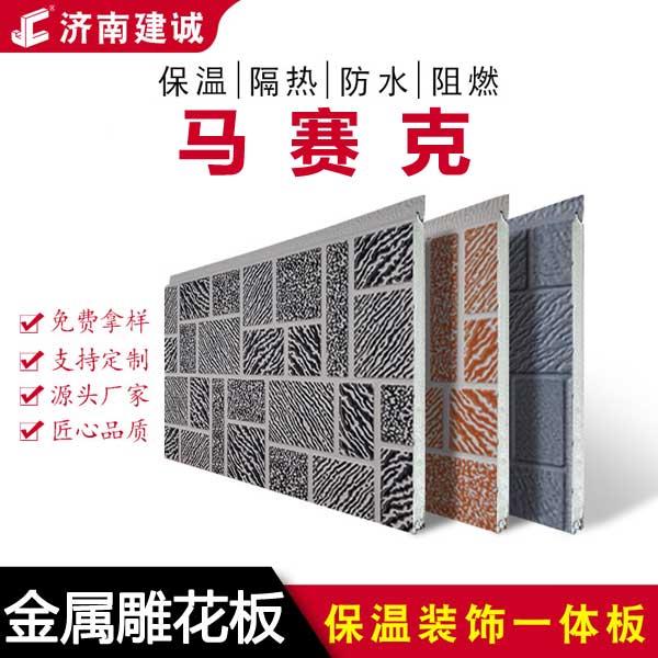 济南建诚新型保温材料有限公司产品示例2