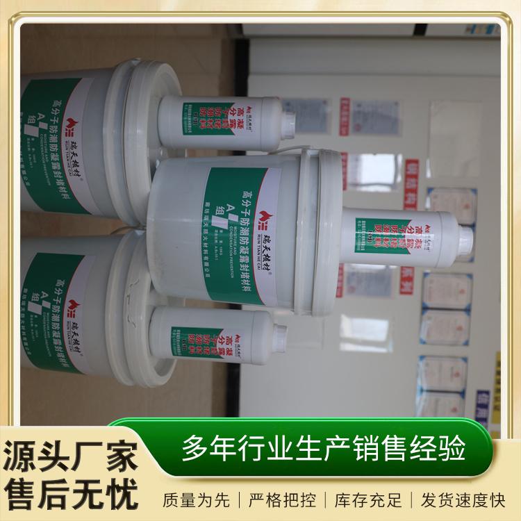 高分子防潮封堵剂