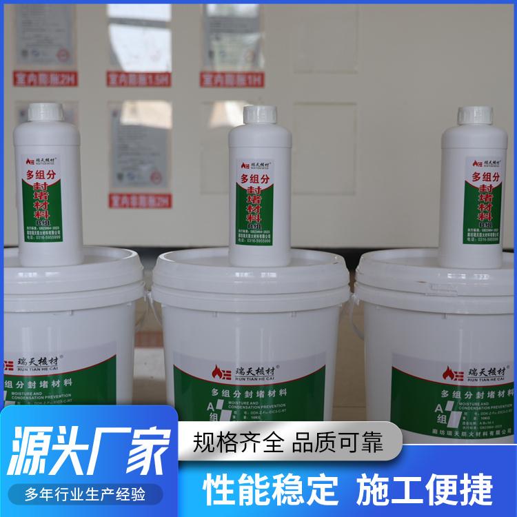 高分子防潮封堵剂产品图2