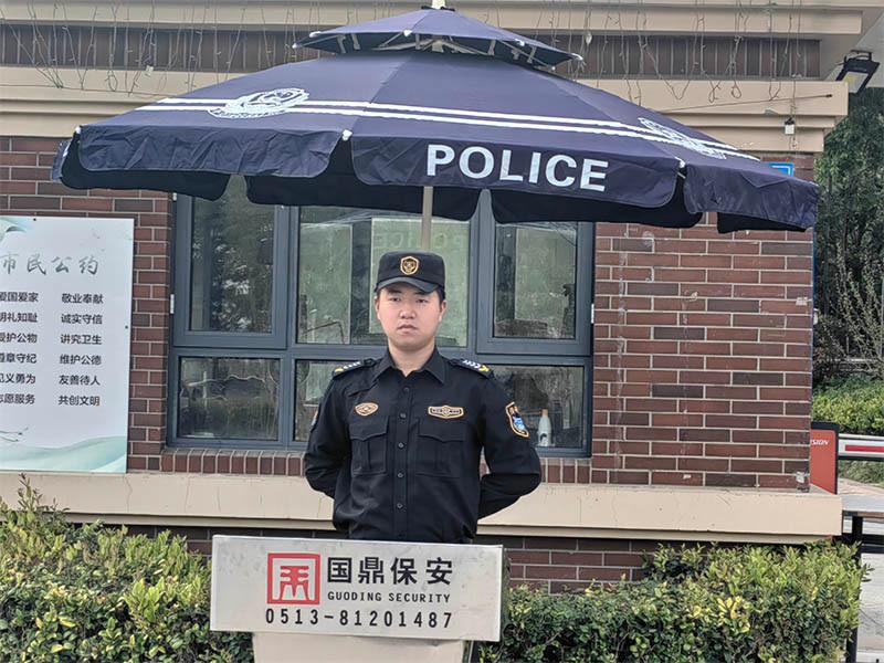 江苏国鼎保安服务有限公司