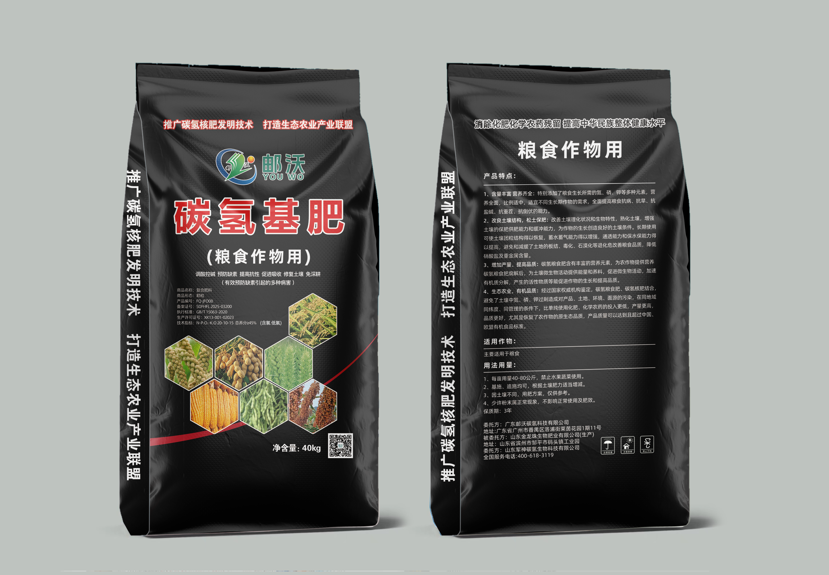 山东军神碳氢生物科技有限公司工厂实景