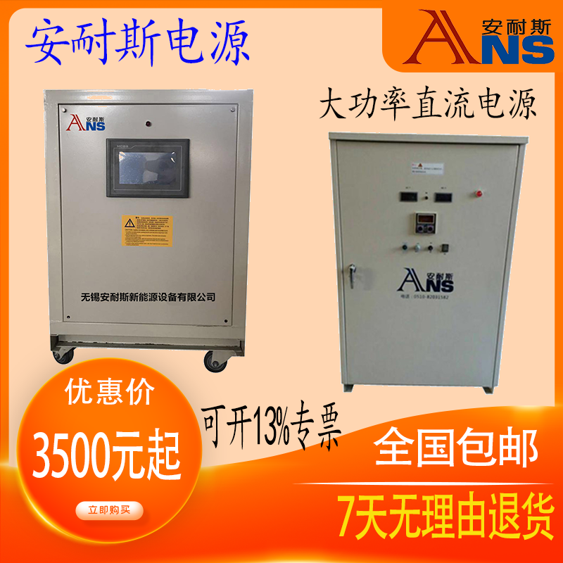 安耐斯电源产品图2