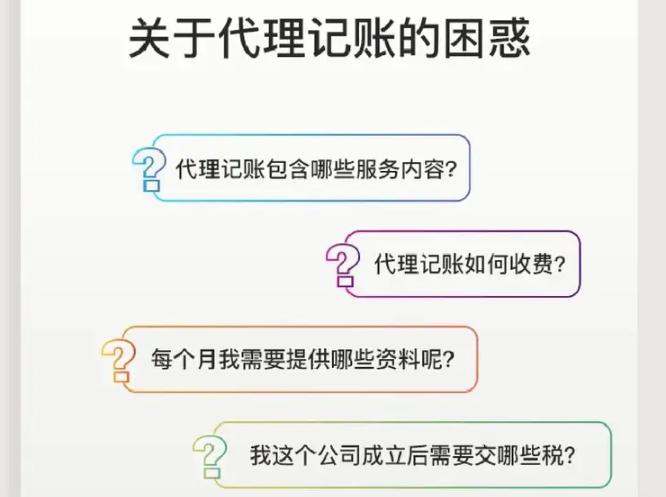 三河市捷信会计服务有限公司形象图2