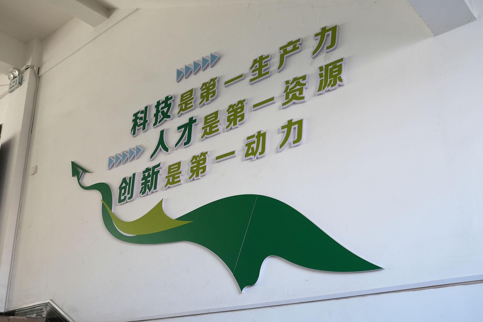 新疆新远大环保科技有限公司