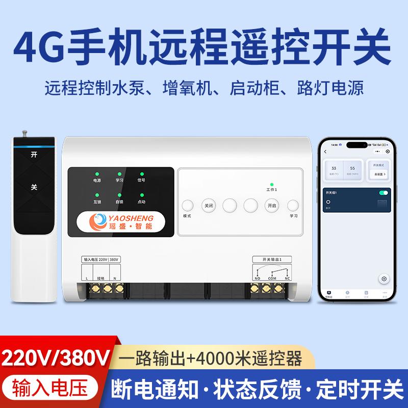 瑶盛智能产品图2