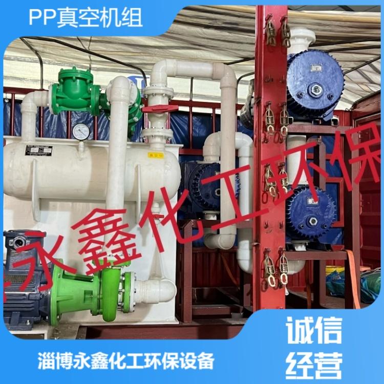 淄博永鑫化工环保设备有限公司
