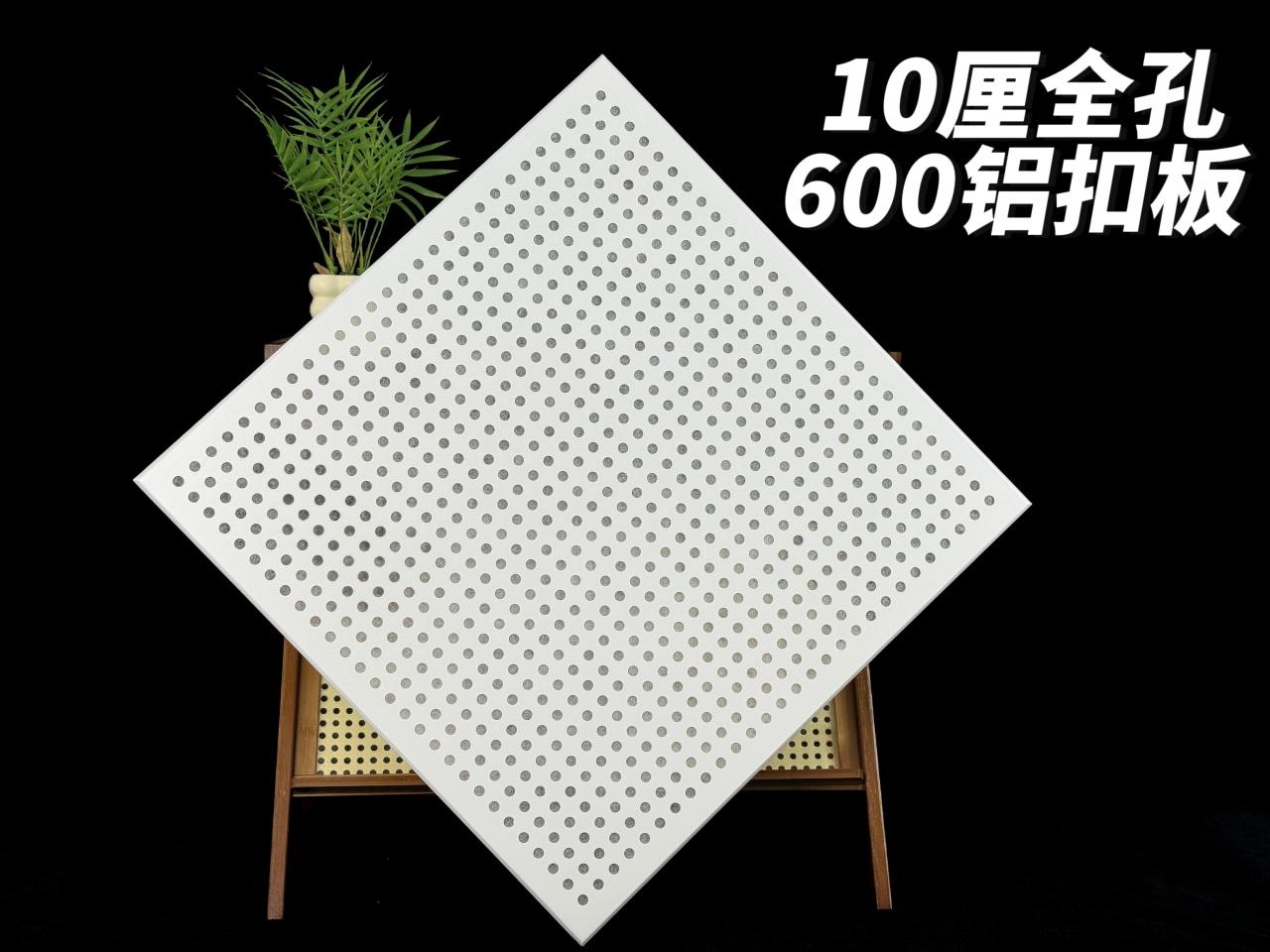集成吊顶铝扣板批发厂家