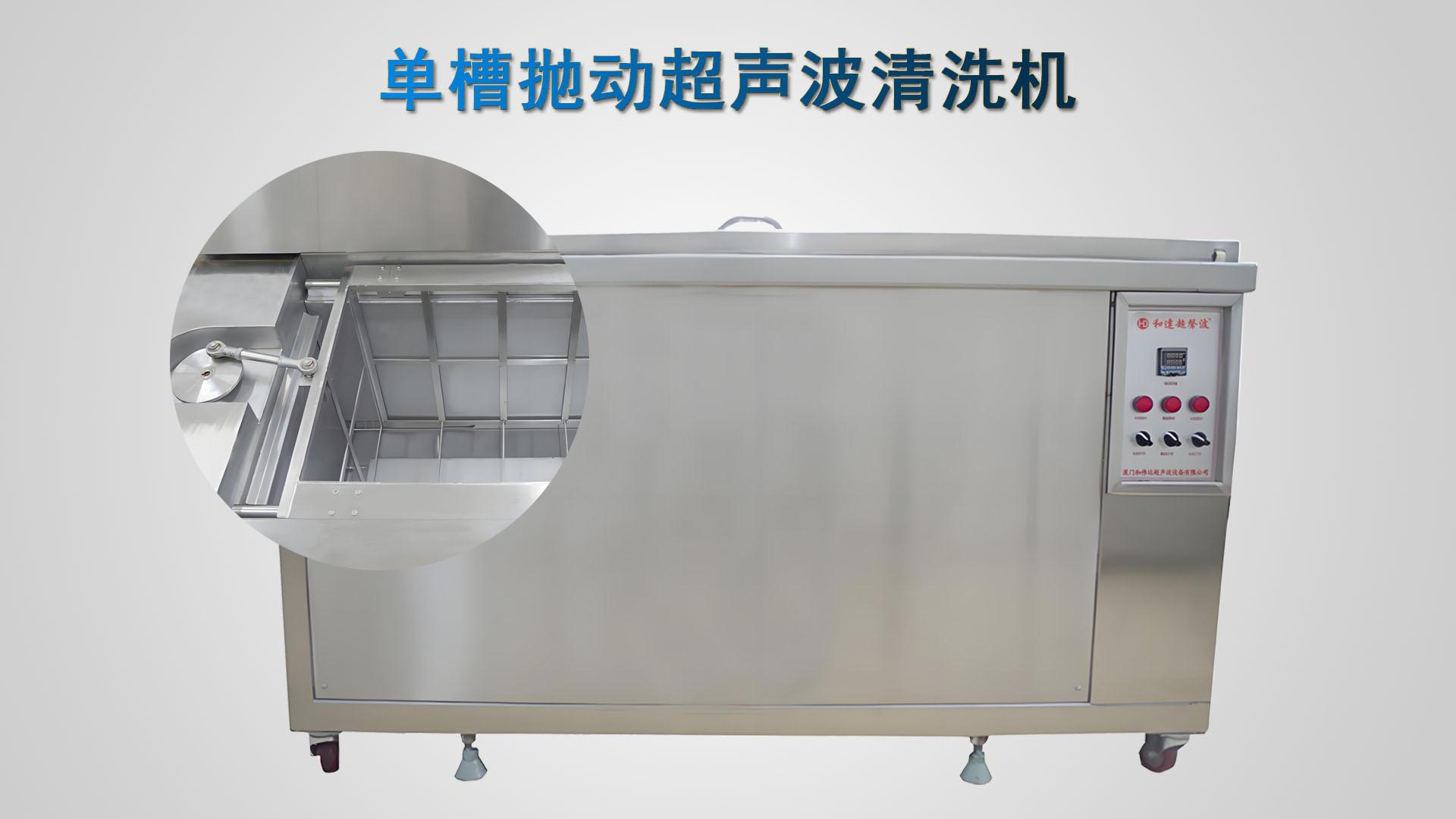 厦门和伟达超声波设备