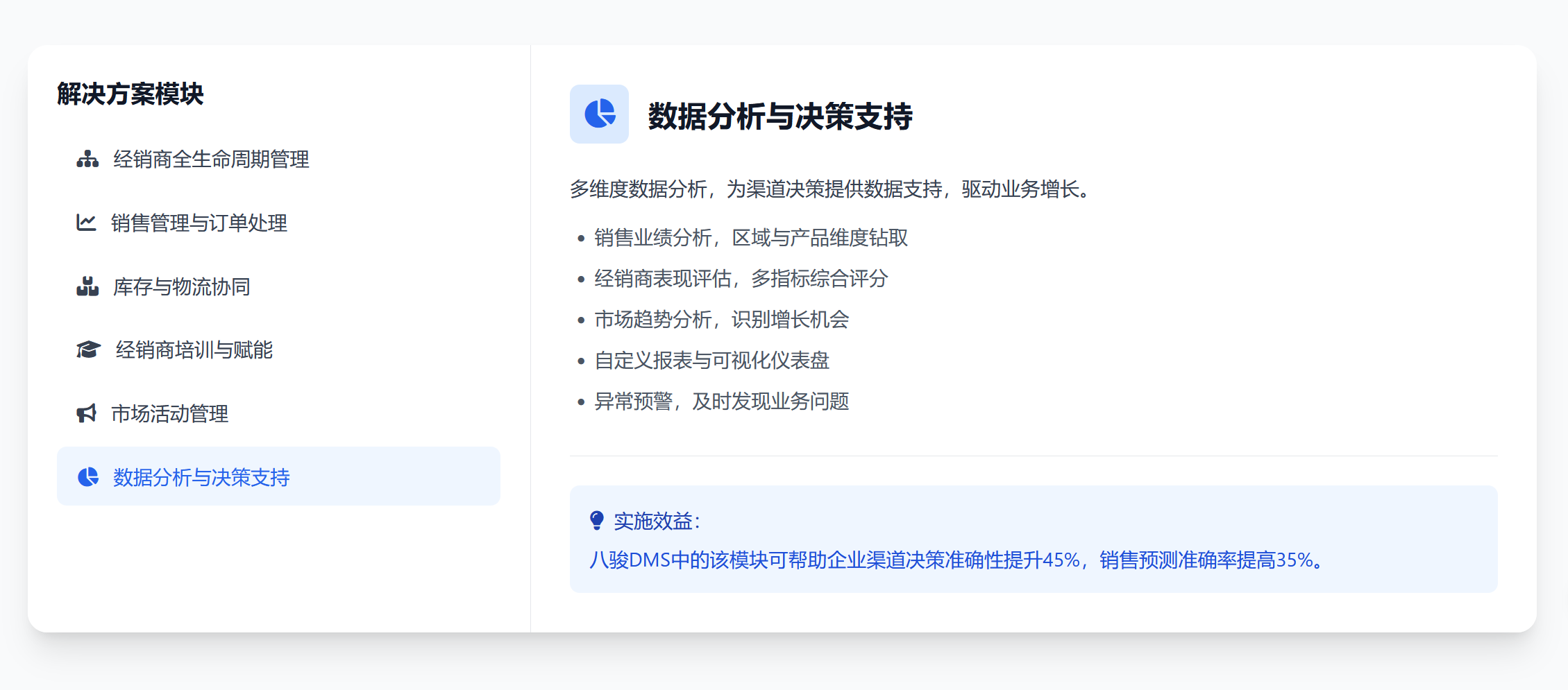 八骏科技