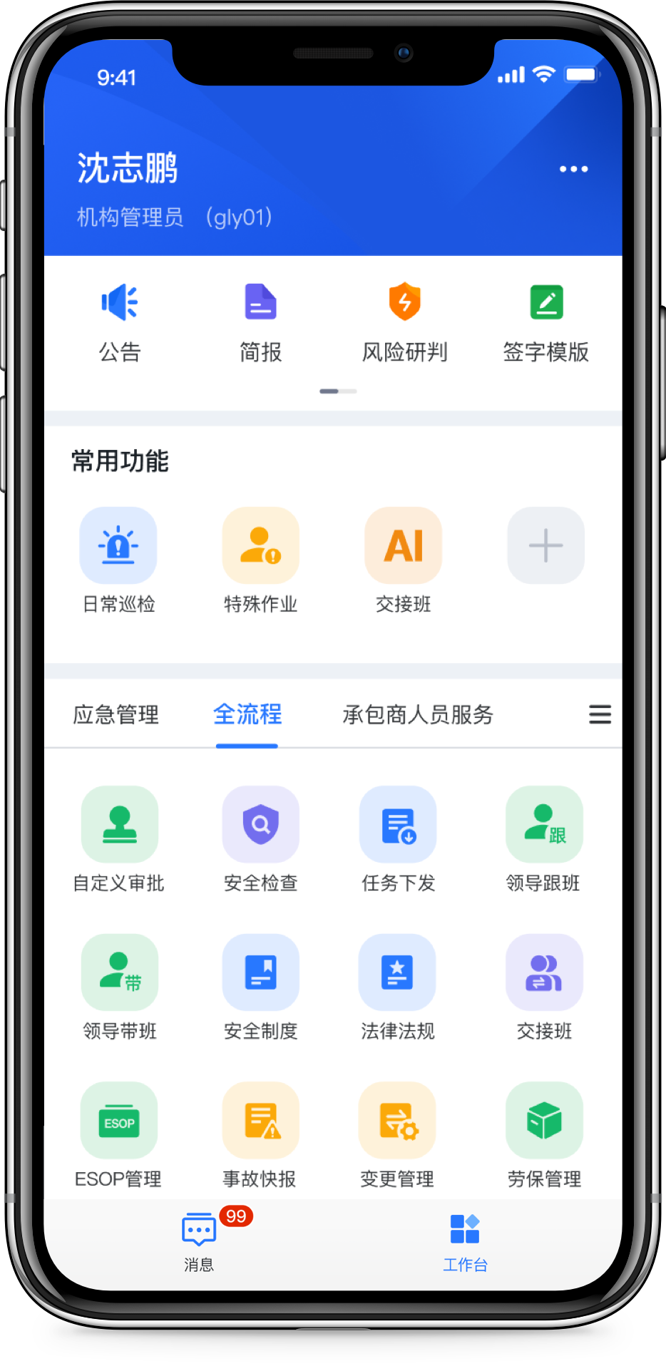 同企科技