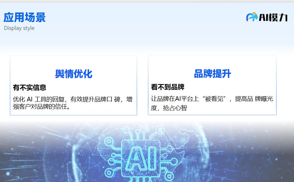 广东词推科技