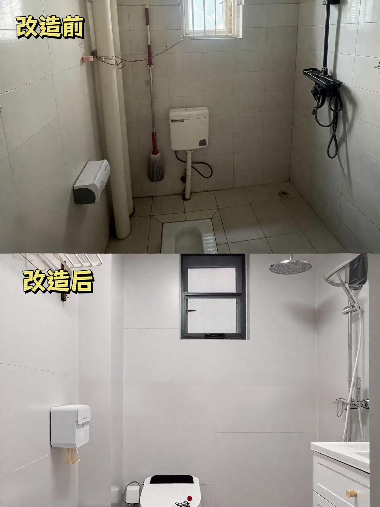 大改造家案例