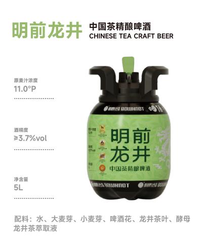 君饮精酿啤酒
