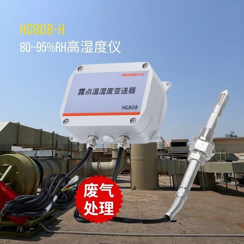恒歌科技温湿度检测仪