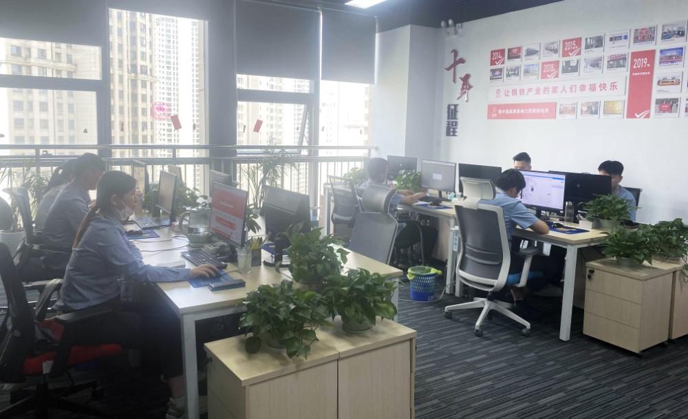 淘钢网运营中心