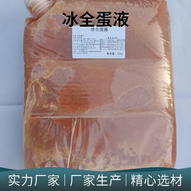 山东惠朔食品有限公司