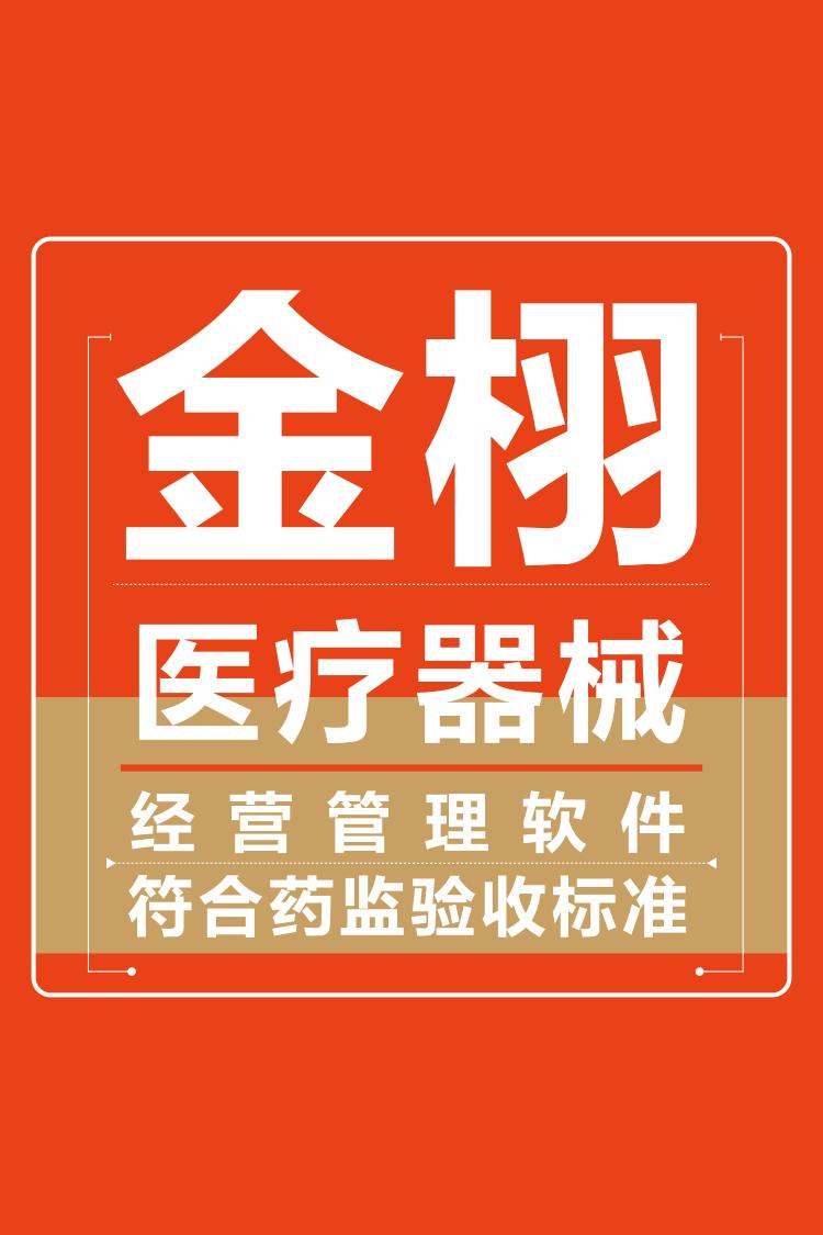 金栩科技功能展示