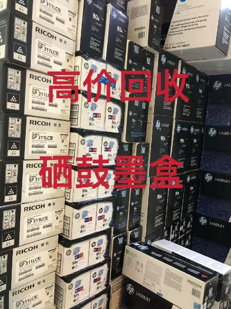 回收现场