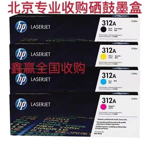 鑫赢耗材回收