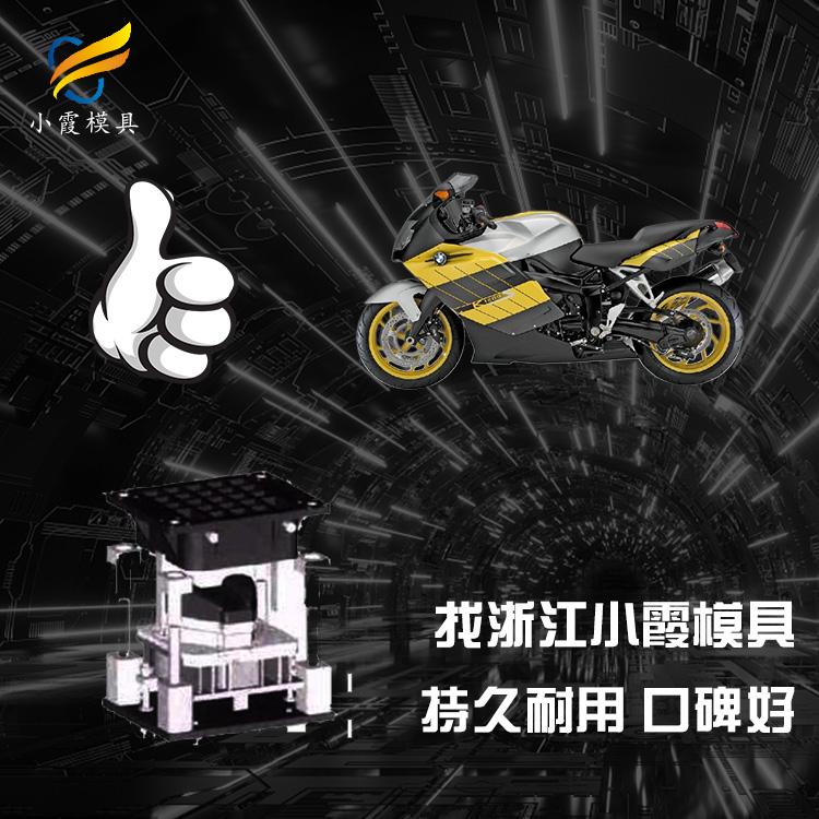 台州市黄岩小霞模具有限公司模具产品展示