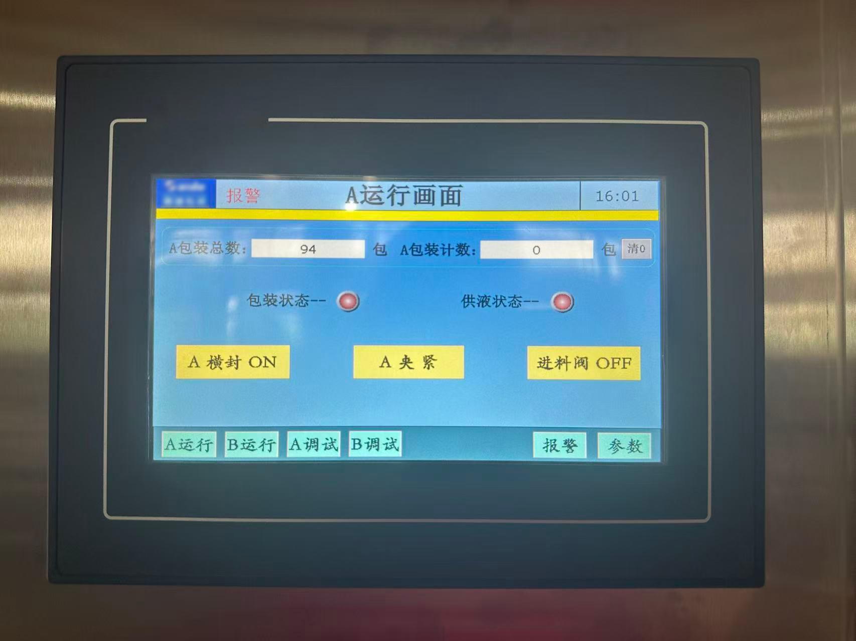哈尔滨赛德包装设备