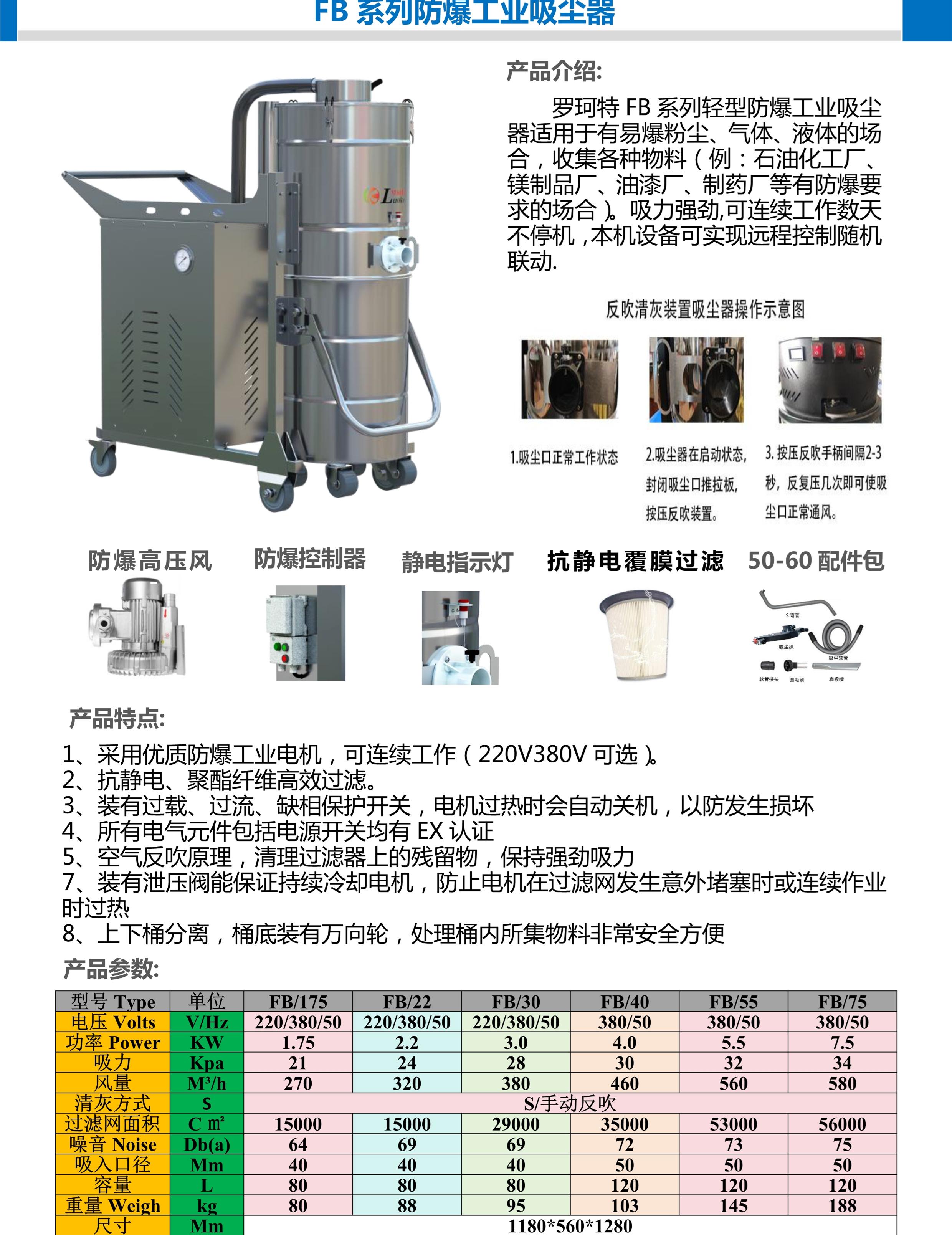 工业吸尘器设备