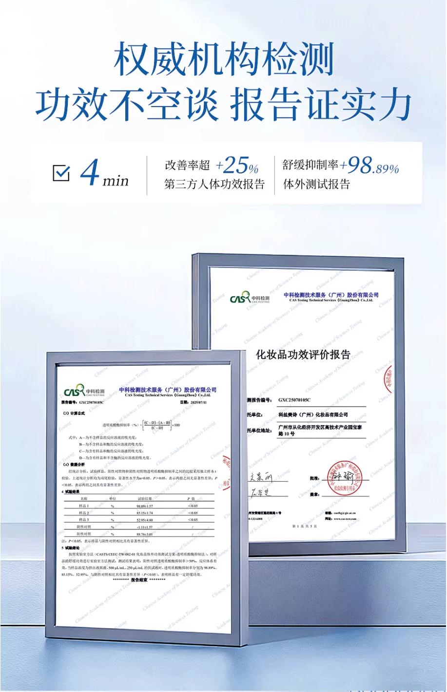 北京易颜堂产品