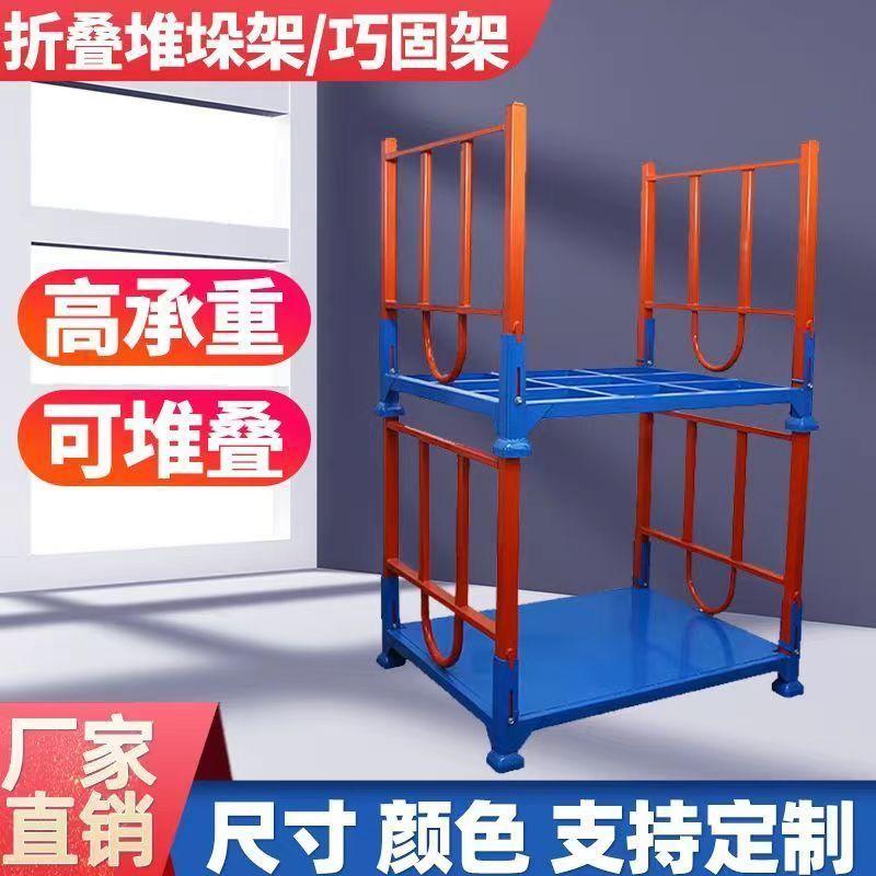 折叠货架成品