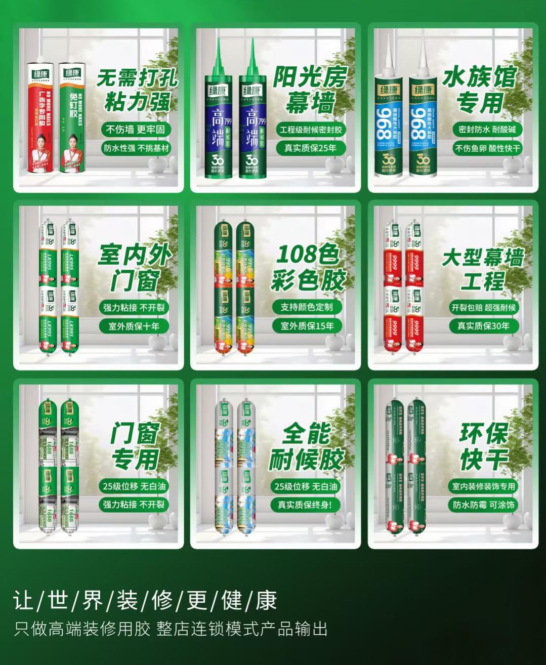 山东绿康建材生产线