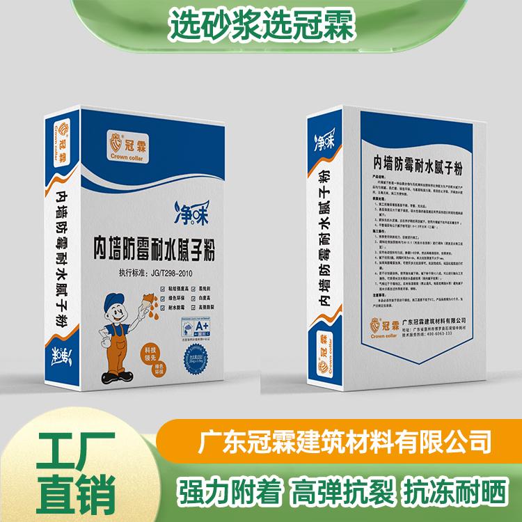 广东冠霖建筑材料有限公司