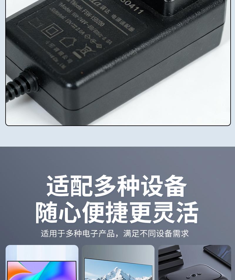 音响电源适配器