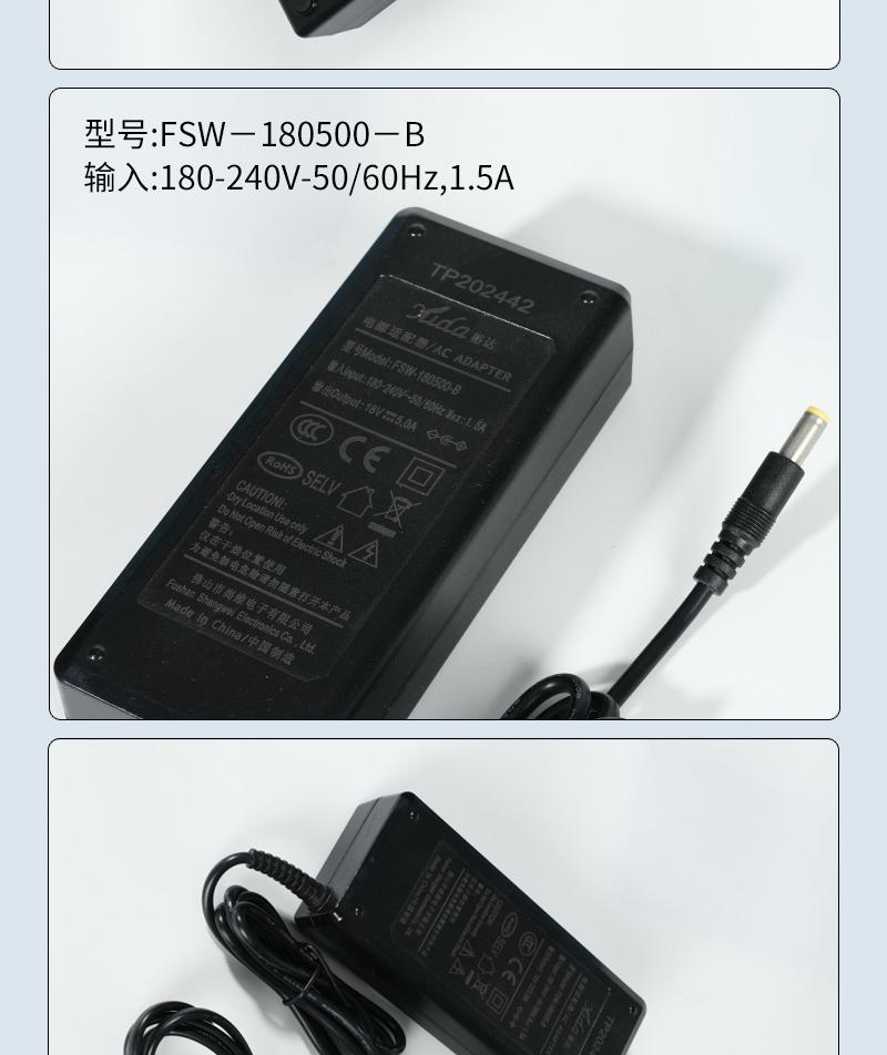 电源适配器配件