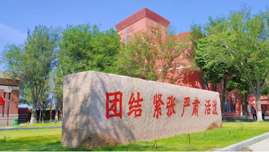 乌鲁木齐市大光华高级中学