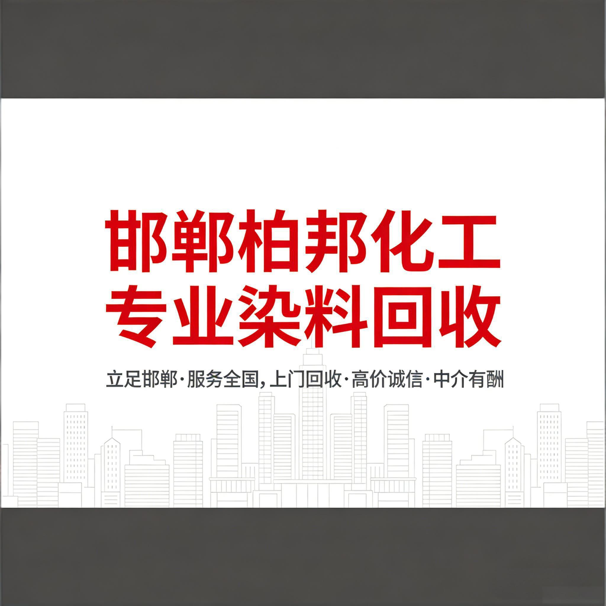 柏邦化工