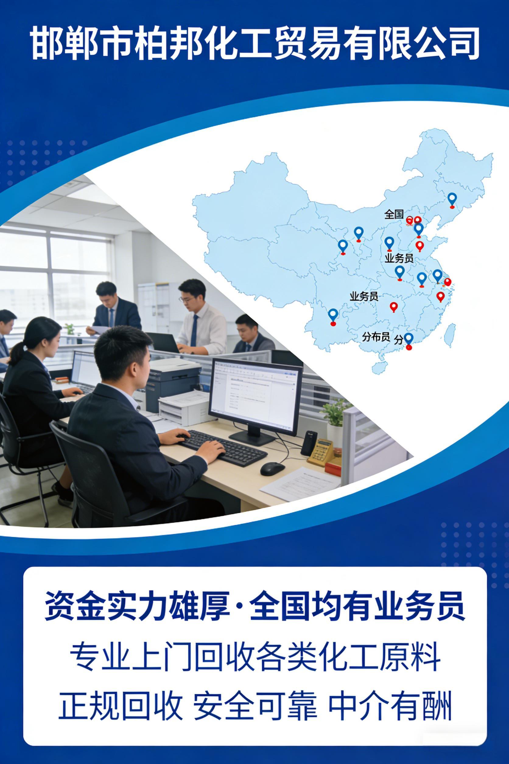 化工回收