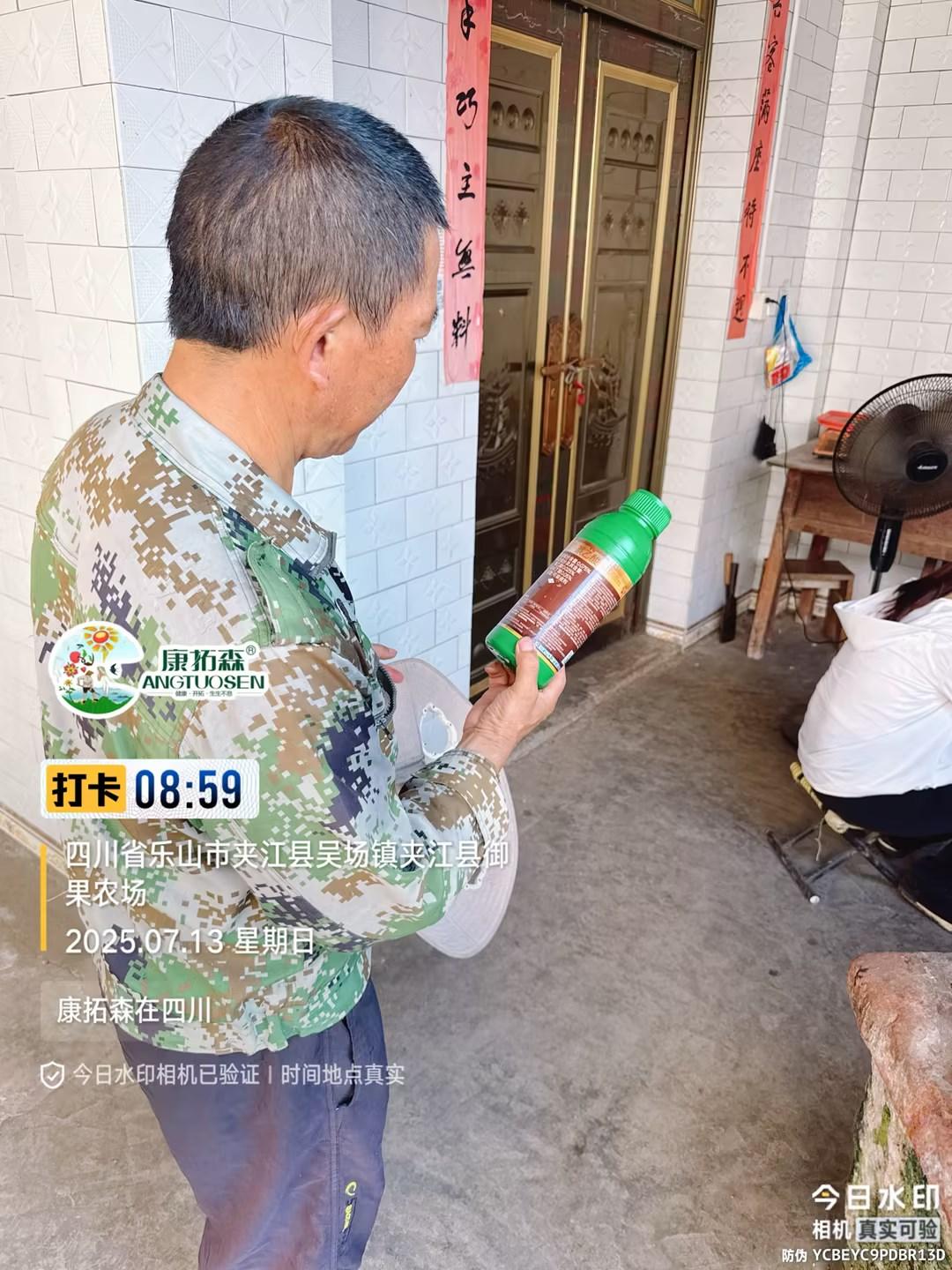 康拓森产品