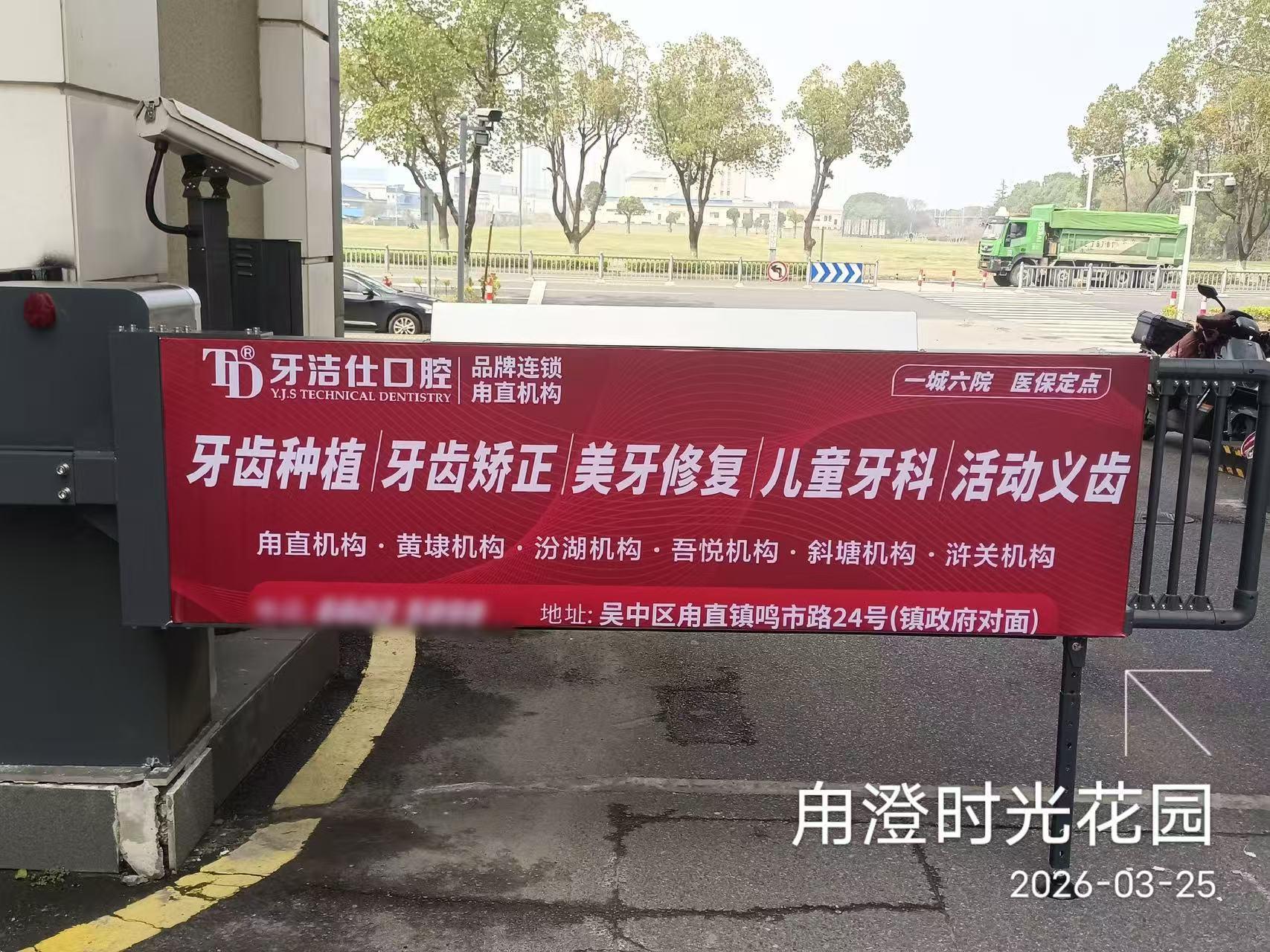 苏州社区广告投放示例1