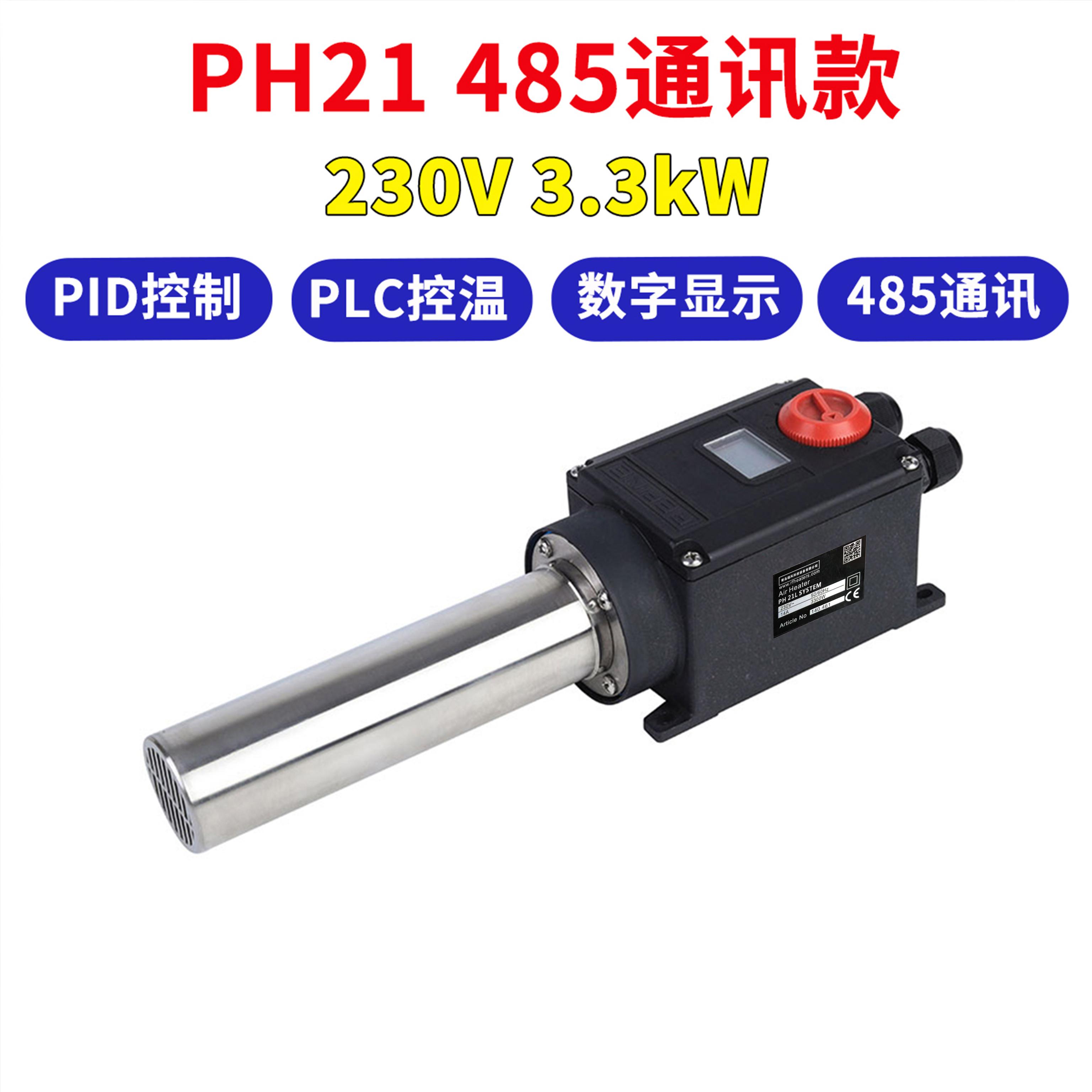 瑞风科技加热器