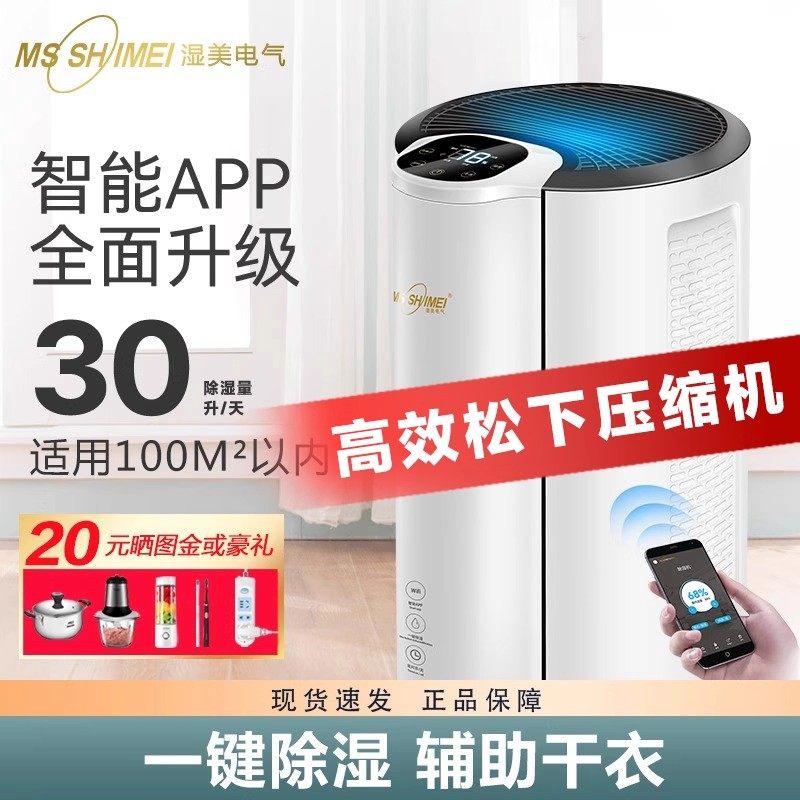江苏湿美电气