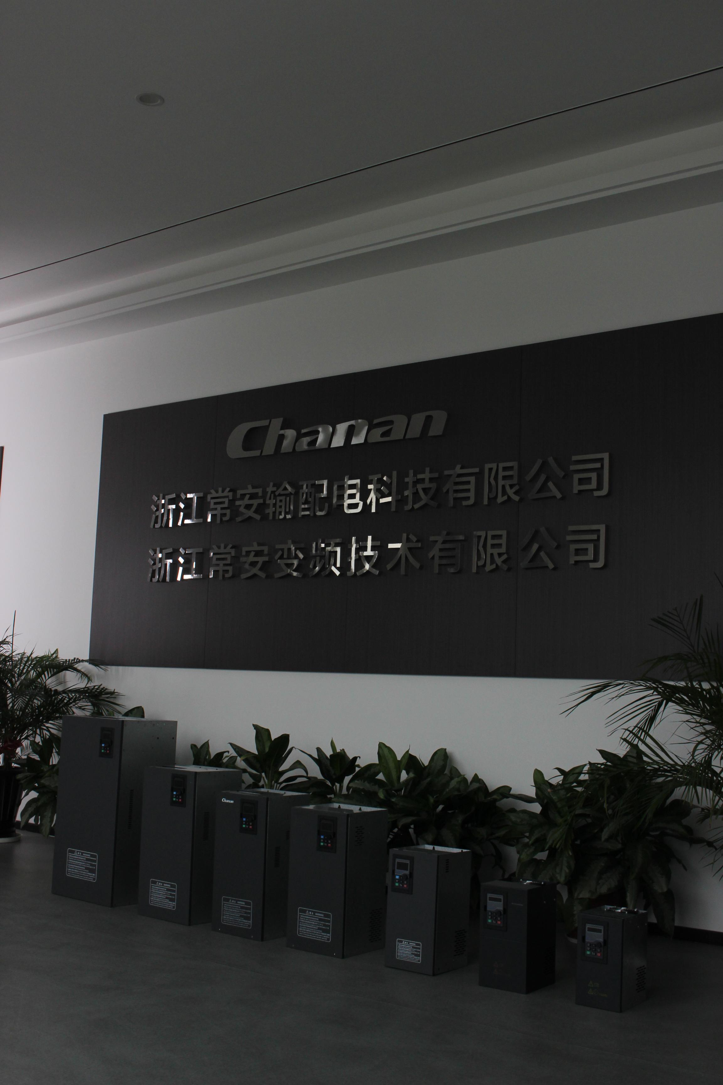浙江常安变频技术有限公司产品图2