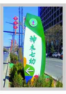 天津精神堡垒设计公司推荐:神木云智汇专注不锈钢发光精神堡垒制作
